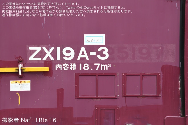 【JR貨】「つちうらであそぼ・まなぼ Vol.11」の開催に合わせてJR貨物の土浦駅が公開を不明で撮影した写真