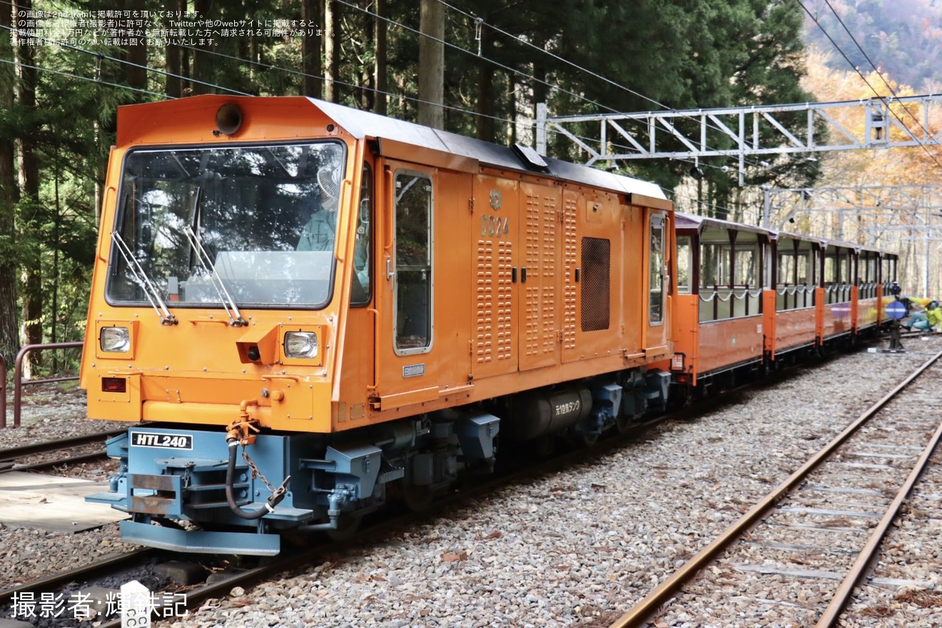 【黒部峡谷】「DD24号で行く普段降りられない駅」が催行の拡大写真