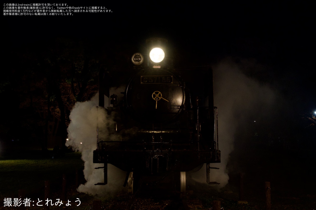 【小金井市】「秋のSLライトアップと客車公開」にてC57-186がライトアップの拡大写真