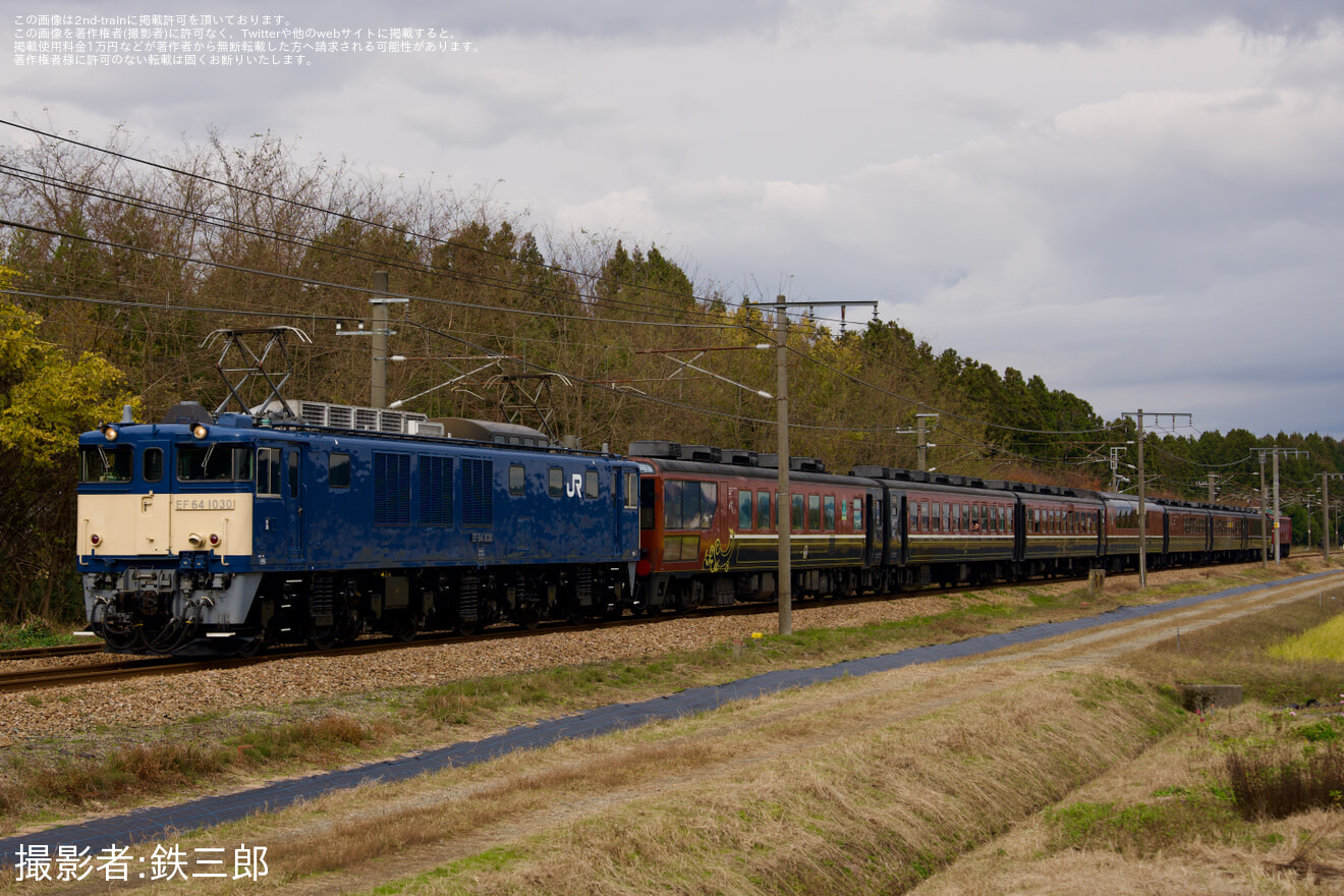  【JR東】臨時快速「ありがとうEL号」1〜4号を運行の拡大写真