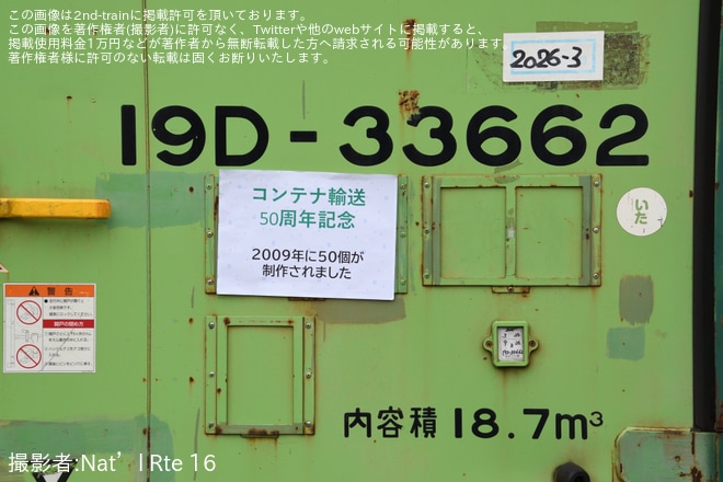 【JR貨】「つちうらであそぼ・まなぼ Vol.11」の開催に合わせてJR貨物の土浦駅が公開を不明で撮影した写真