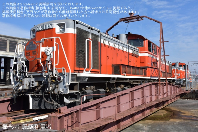 【JR西】津山まなびの鉄道館「DD51-1187「出雲」ヘッドマークとキハ28・キハ58形屋外展示」を津山まなびの鉄道館で撮影した写真