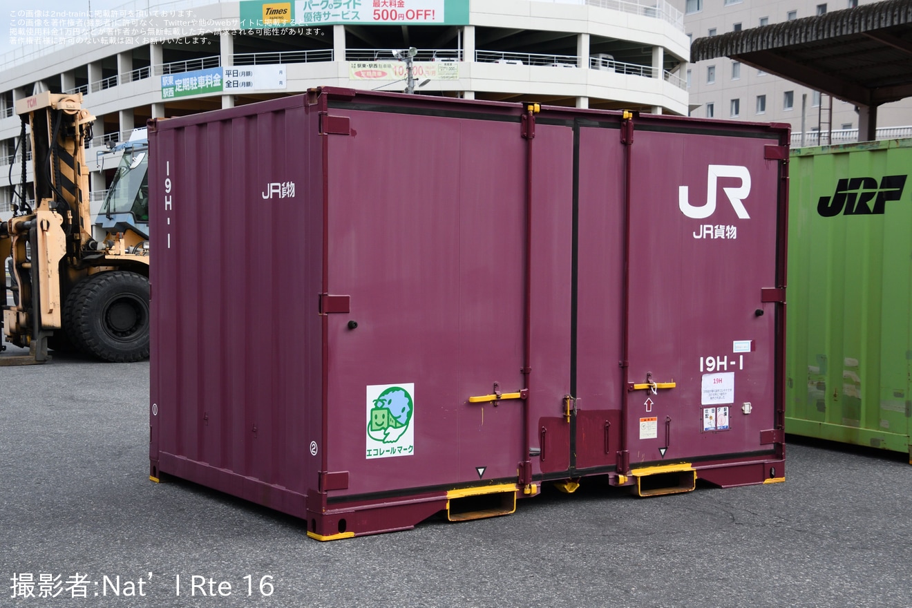 【JR貨】「つちうらであそぼ・まなぼ Vol.11」の開催に合わせてJR貨物の土浦駅が公開の拡大写真