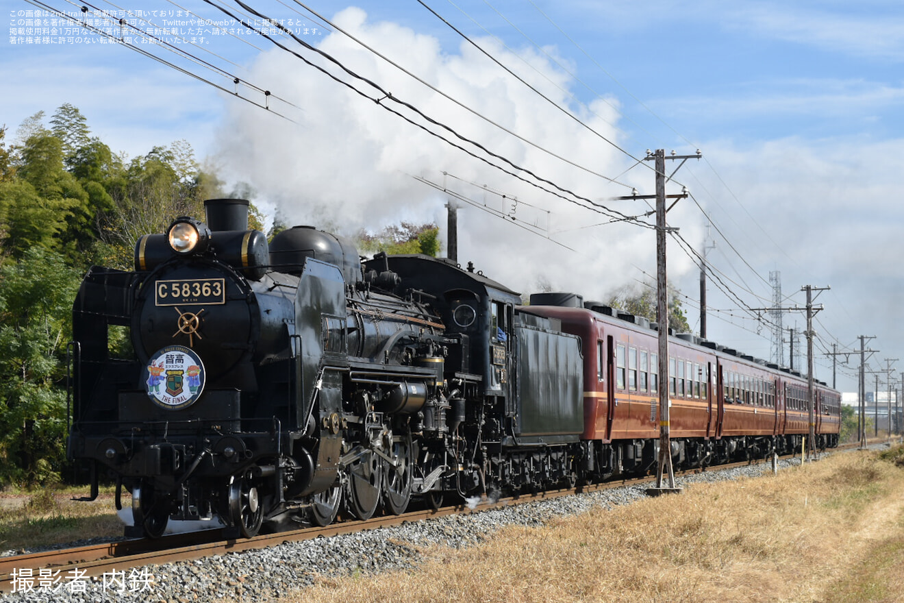 【秩鉄】「SL皆高エクスプレス The Final」ヘッドマークを取り付けの拡大写真