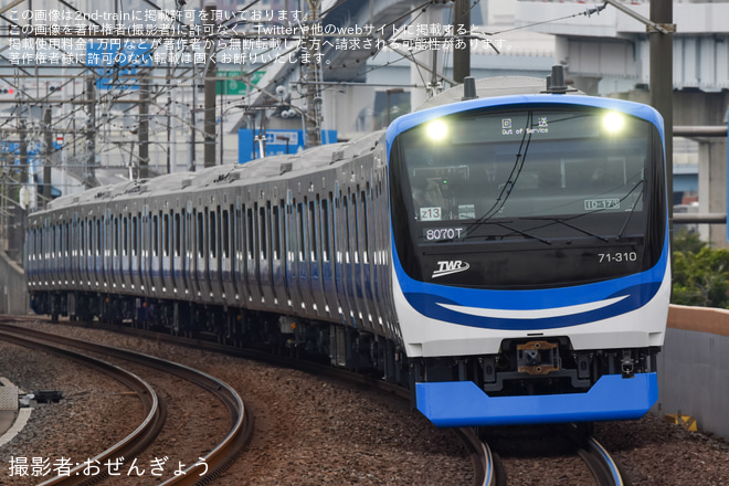 【東臨】71-000形トリZ13編成 試運転を東雲駅で撮影した写真