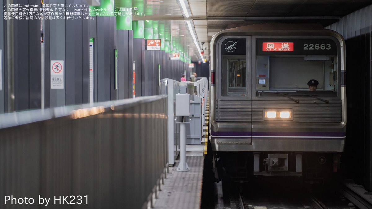 メトロ様✨ 大阪メトロ】22系22663F緑木へ回送 |2nd-train鉄道ニュース