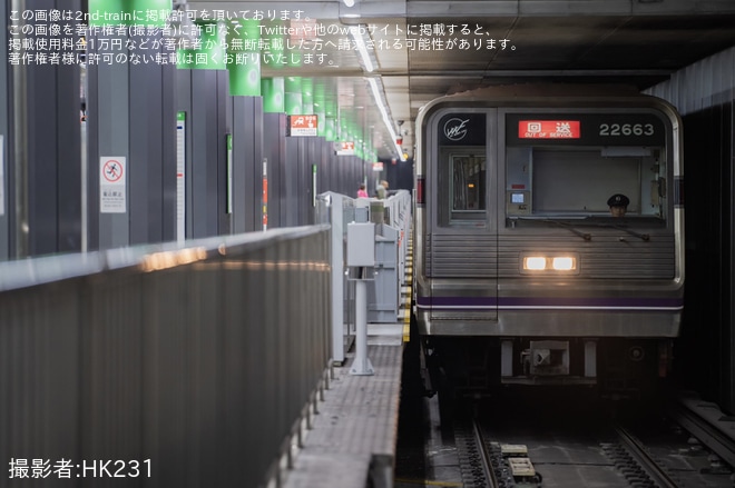 【大阪メトロ】22系22663F緑木へ回送を不明で撮影した写真