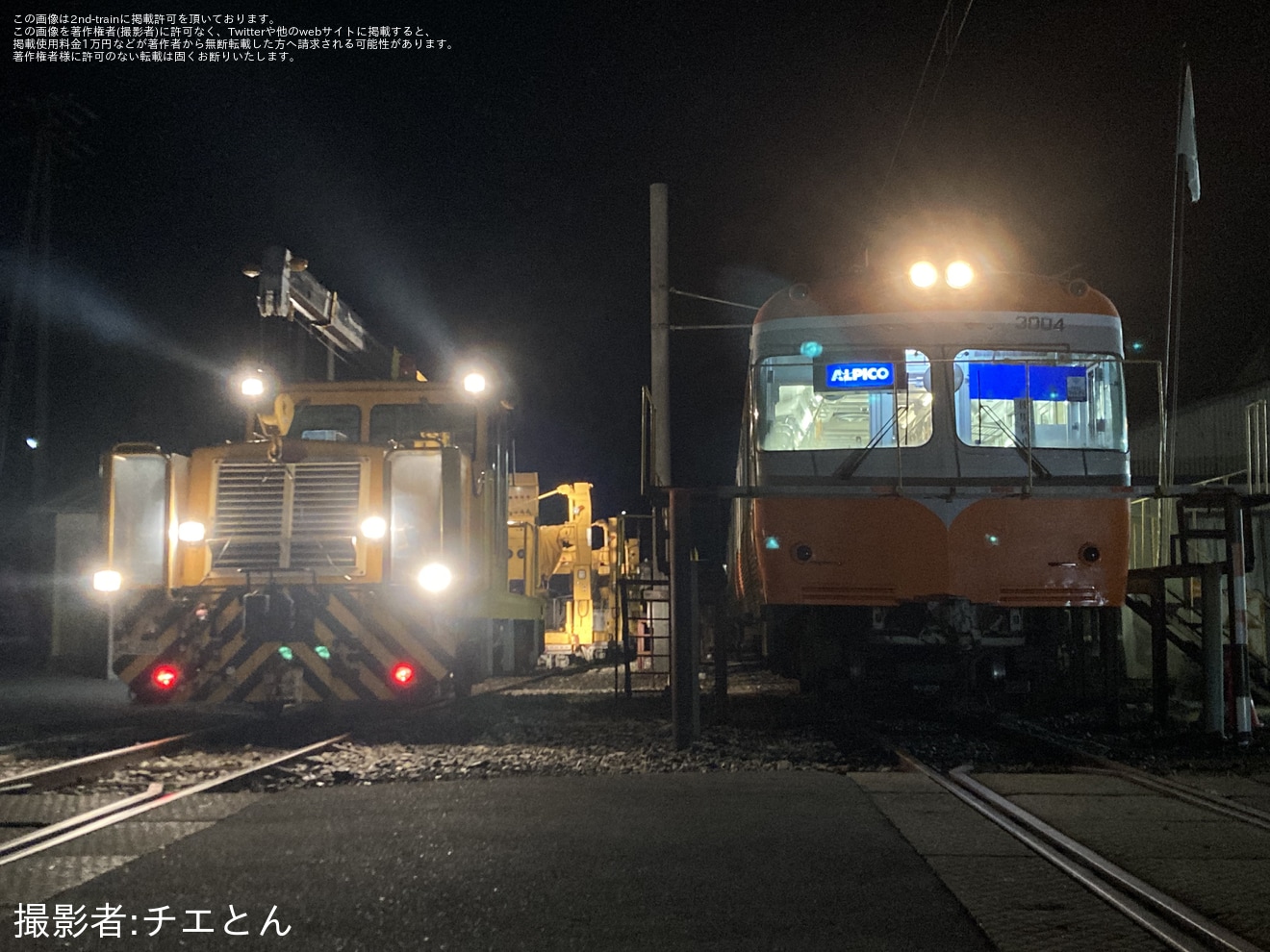 【アルピコ】ツアー企画「社員と行く!アルピコ交通上高地線 線路ナイトウォークと深夜の新村車両所見学と貸切列車乗車」開催の拡大写真