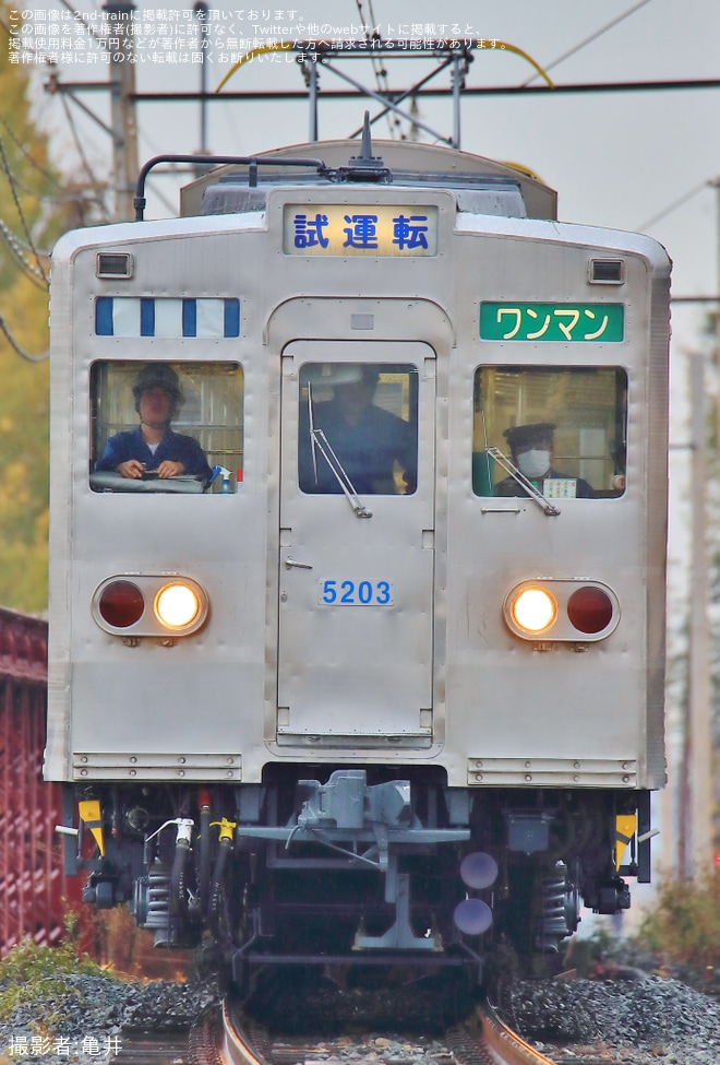 【秩鉄】前面青帯無し状態の5000系5003F出場試運転を不明で撮影した写真