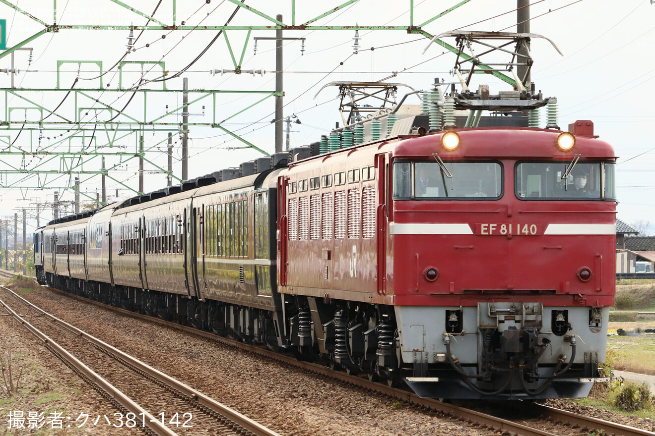  【JR東】臨時快速「ありがとうEL号」1〜4号を運行の拡大写真