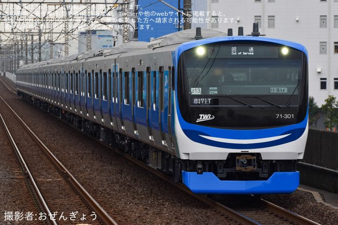 【東臨】71-000形トリZ13編成 試運転を東雲駅で撮影した写真
