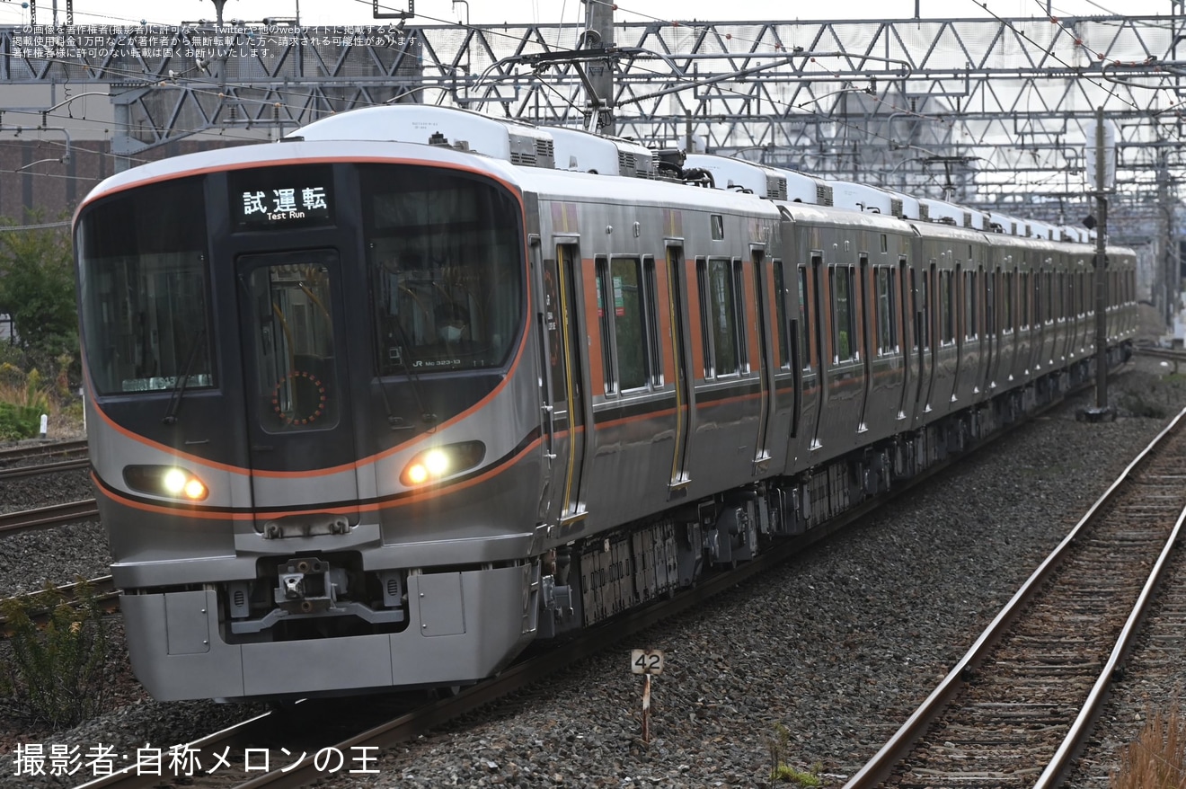 【JR西】323系LS13編成吹田総合車両所本所出場試運転の拡大写真