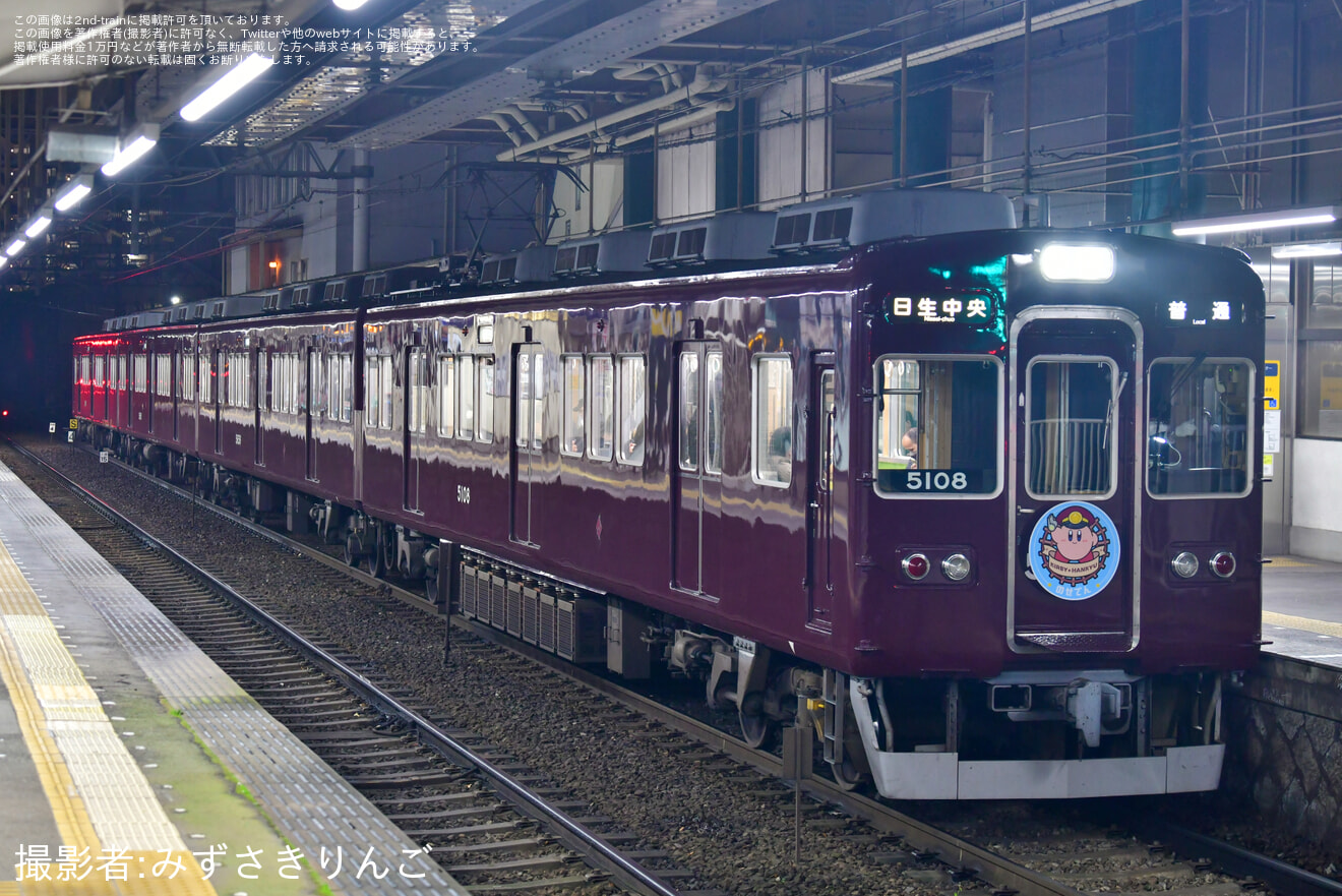 【能勢電】「星のカービィ×阪急電車」のせでん号 HMのデザインが変更されるの拡大写真