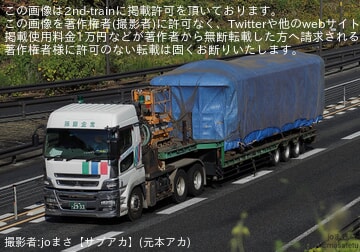 【JR西】サロンカーなにわのスロフ14-704(展望車有り)と思われる車両が廃車・解体のため陸送