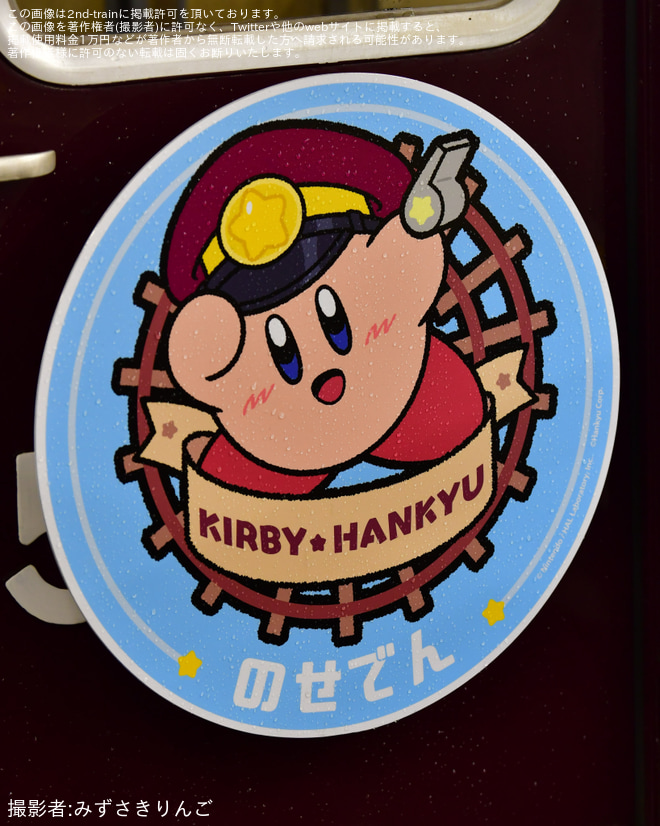 【能勢電】「星のカービィ×阪急電車」のせでん号 HMのデザインが変更されるを川西能勢口駅で撮影した写真