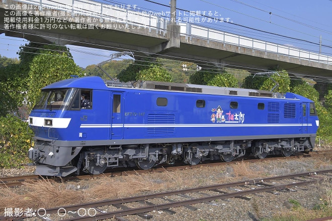 【JR貨】EF210-147新塗装化され構内試運転を不明で撮影した写真
