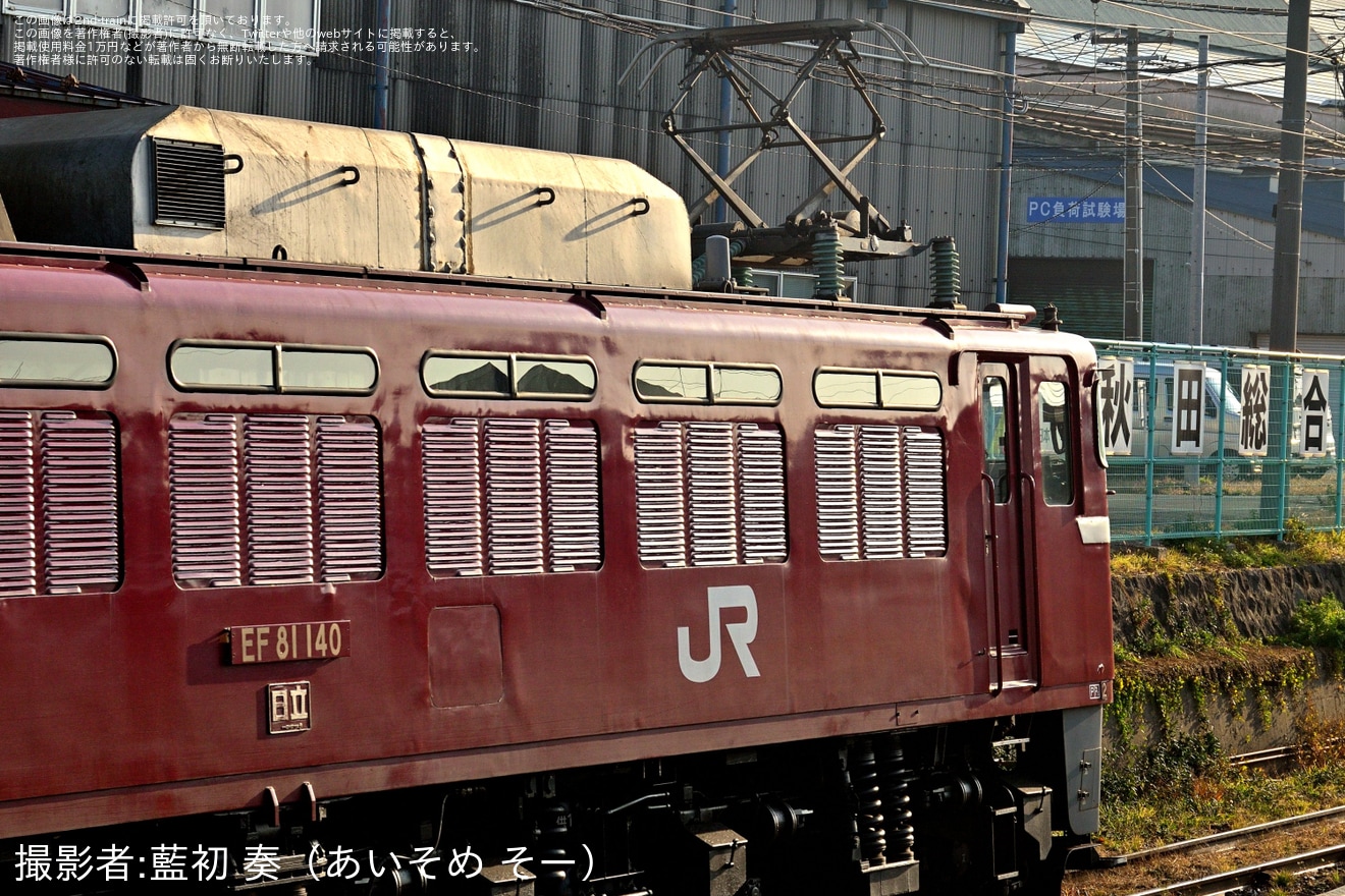 【JR東】EF81-140が秋田総合車両センターへ回送の拡大写真