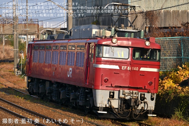【JR東】EF81-140が秋田総合車両センターへ回送を不明で撮影した写真