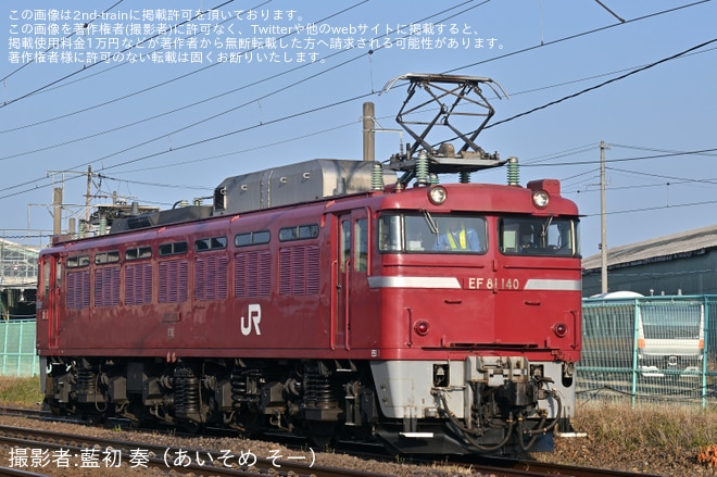 【JR東】EF81-140が秋田総合車両センターへ回送を不明で撮影した写真