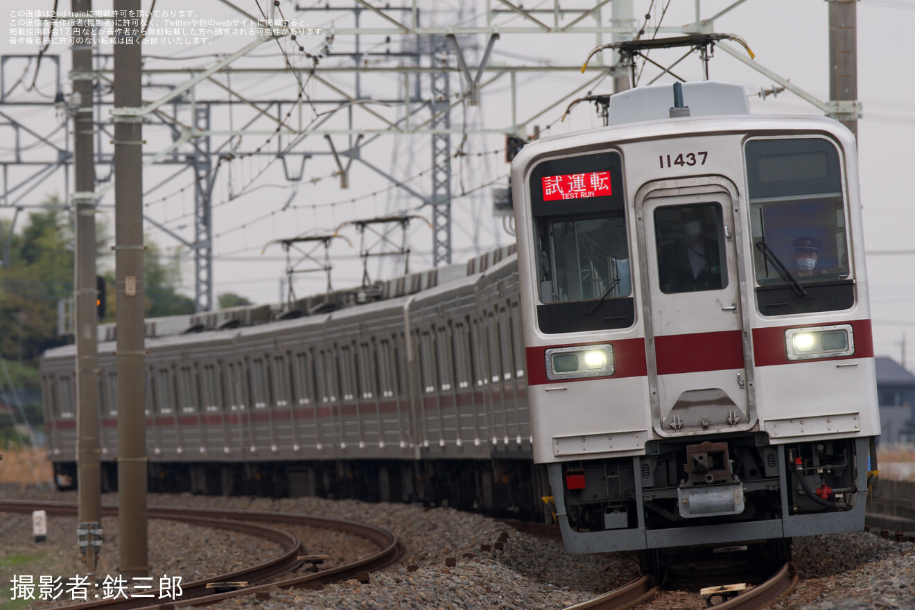 【東武】運転習熟試運転の拡大写真