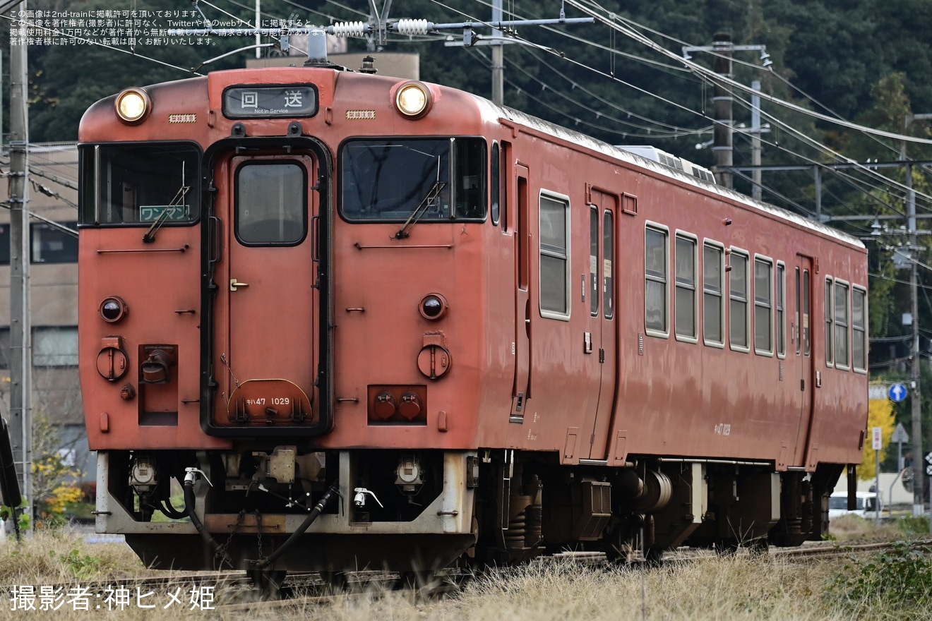 キバゴ JR西】キハ47-1029後藤総合車両所本所入場回送 |2nd-train鉄道ニュース