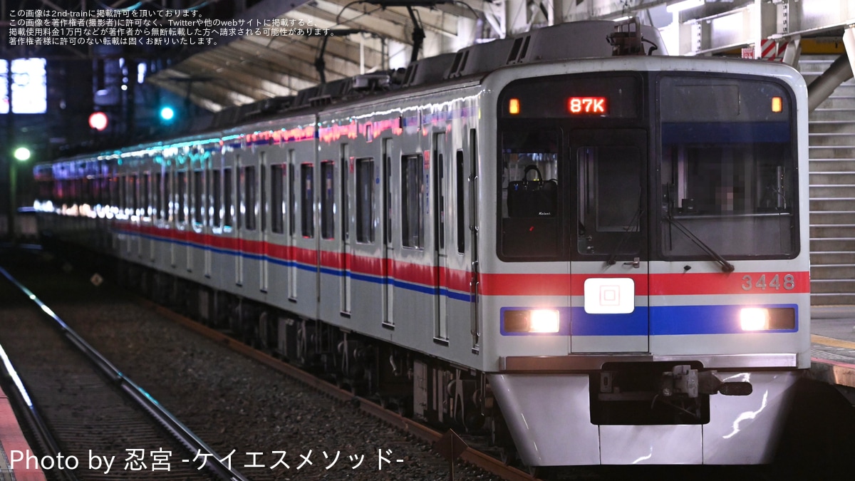 京成】3400形3448編成が宗吾参道から京成高砂まで臨時回送 |2nd-train