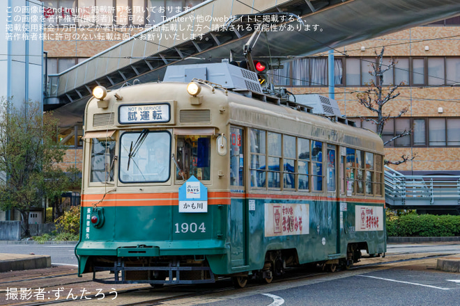 【広電】1900形1904号「かも川」試運転（2枚目）