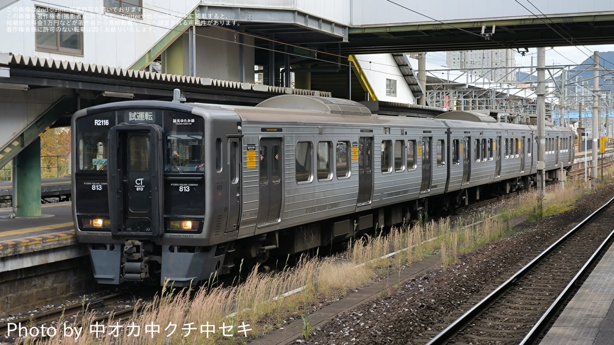 JR九】813系RG2116編成小倉総合車両センター出場 |2nd-train鉄道ニュース