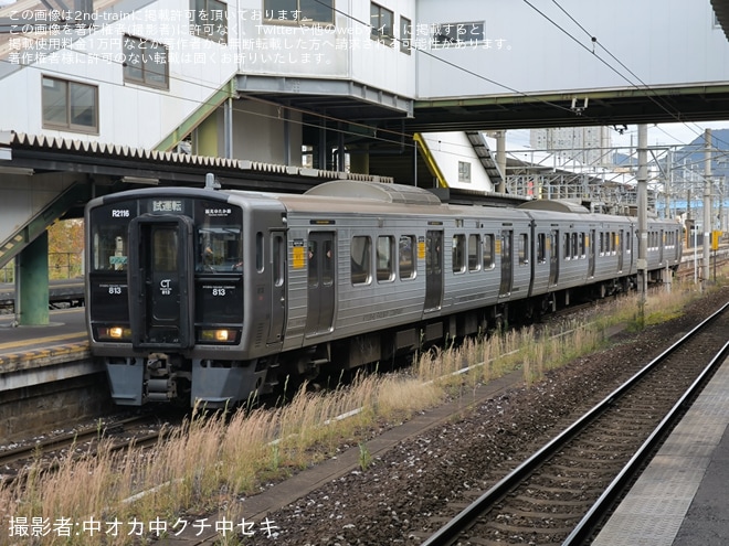 【JR九】813系RG2116編成小倉総合車両センター出場を不明で撮影した写真