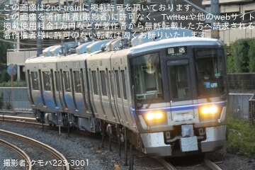 byクモハ223-3001