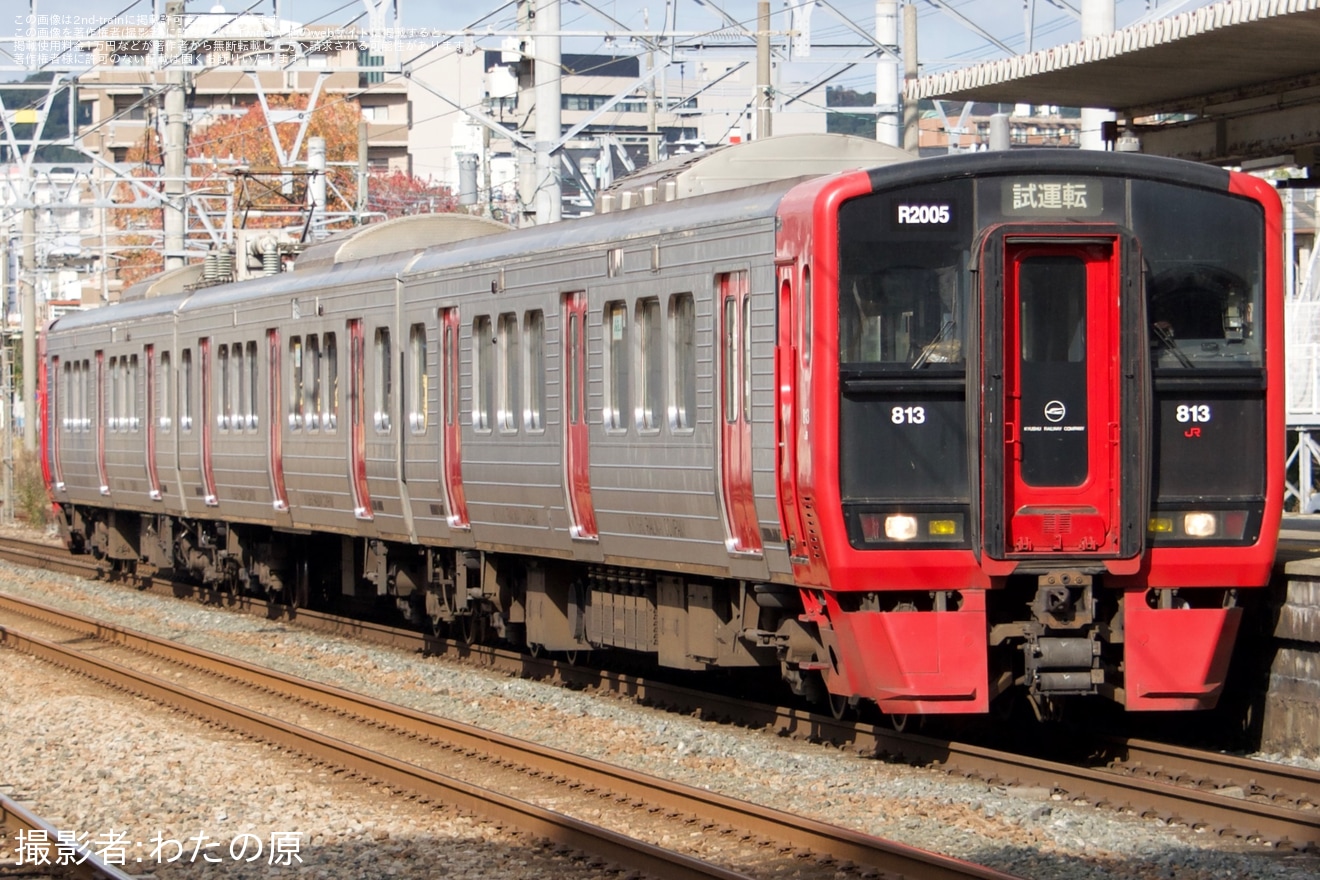 【JR九】813系RM2005編成小倉総合車両センター出場の拡大写真