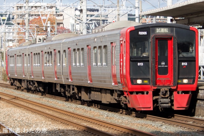 【JR九】813系RM2005編成小倉総合車両センター出場を不明で撮影した写真