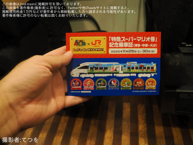 【JR九】「スーパーマリオ フェスタ in 大分」開催に伴い特急「スーパーマリオ号」を運行 - スーパーマリオ号車内にて撮影