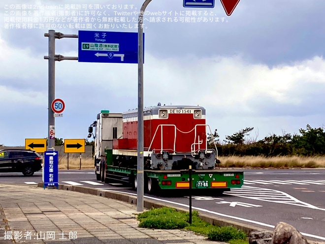 【JR西】DE10-1541廃車陸送