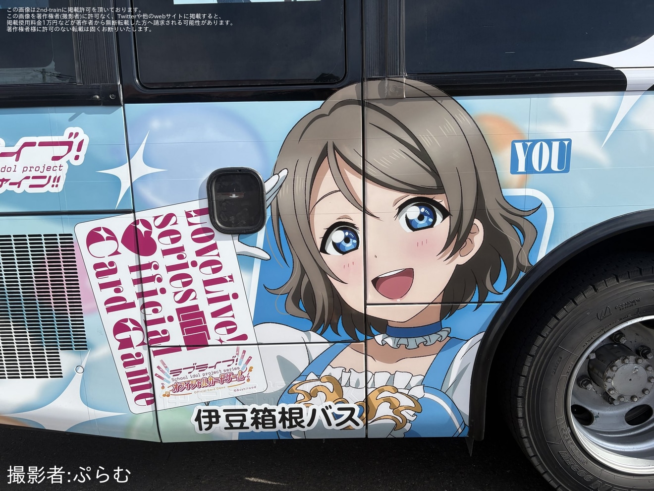 【伊豆箱】「いずはこね ふれあいフェスタ2025」開催の拡大写真