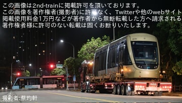【新北捷運】安坑LRTの13編成が淡海LRTへ転用のため陸送
