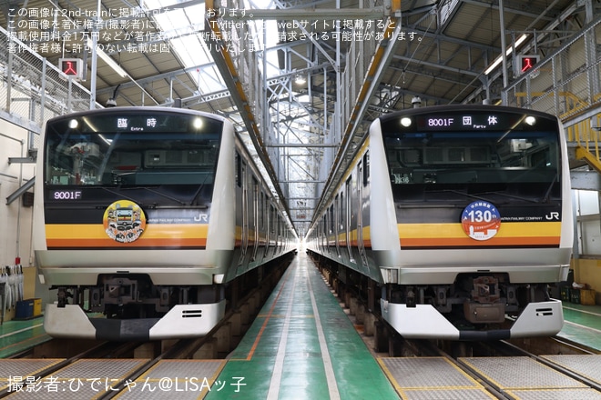 鎌倉車両センター中原支所で撮影された【JR東】「南武線E233系8000番台・8500番台撮影会 in 鎌倉車両センター中原支所」開催