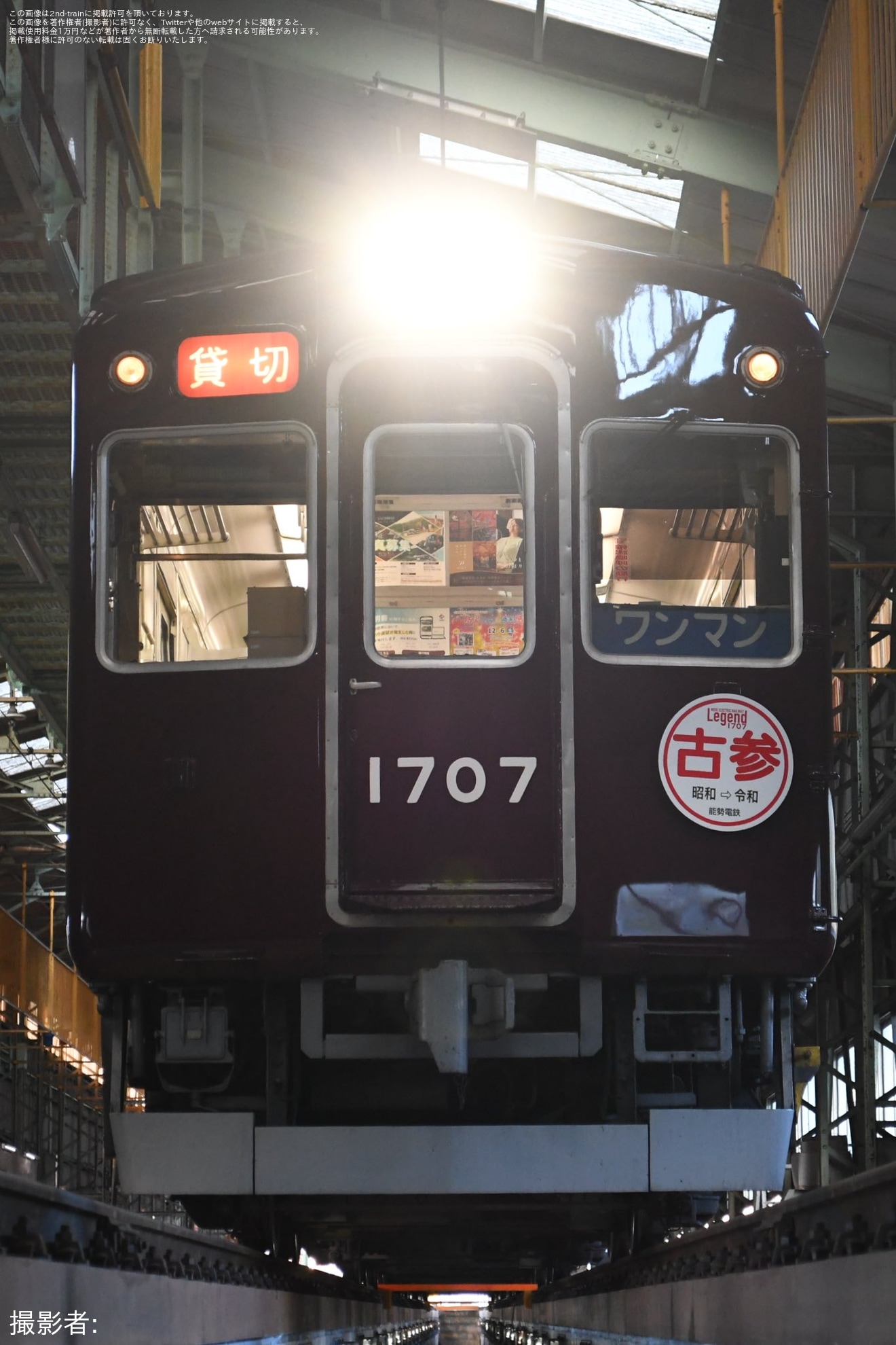 【能勢電】「1757 Day Time 撮影会」開催の拡大写真