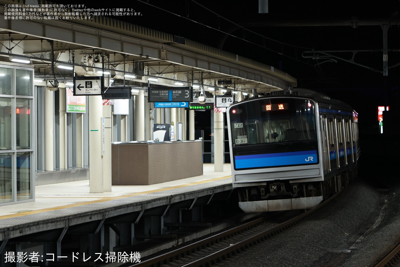 【JR東】205系センM15編成石巻へ回送の拡大写真