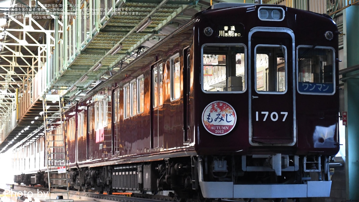 能勢電】「1757 Day Time 撮影会」開催 |2nd-train鉄道ニュース