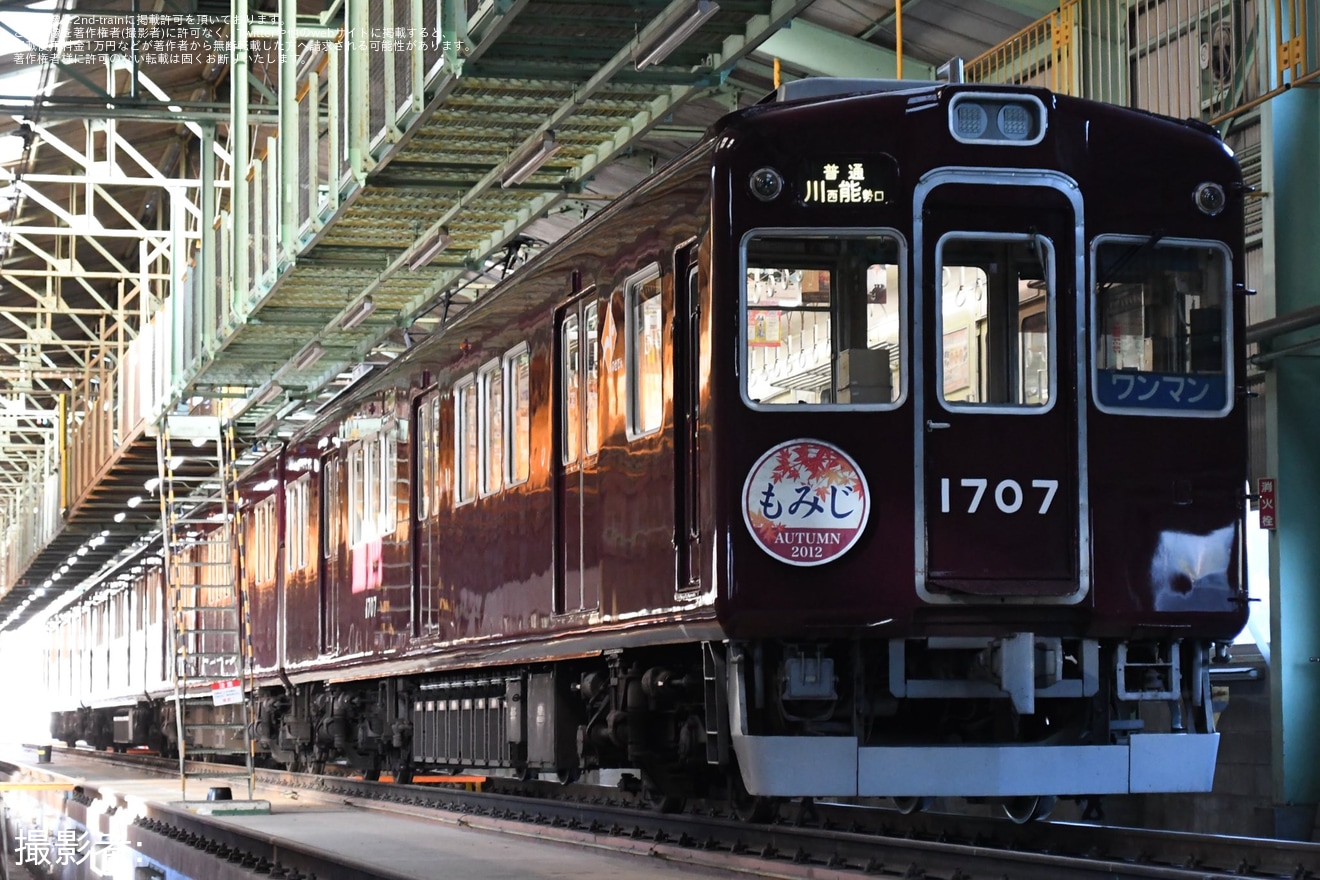 【能勢電】「1757 Day Time 撮影会」開催の拡大写真