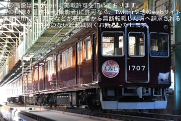 【能勢電】「1757 Day Time 撮影会」開催