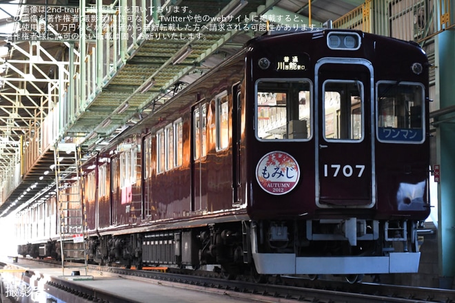 平野車庫で撮影された【能勢電】「1757 Day Time 撮影会」開催