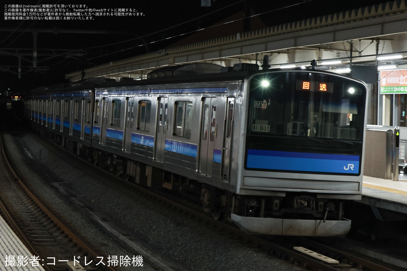 【JR東】205系センM15編成石巻へ回送の拡大写真