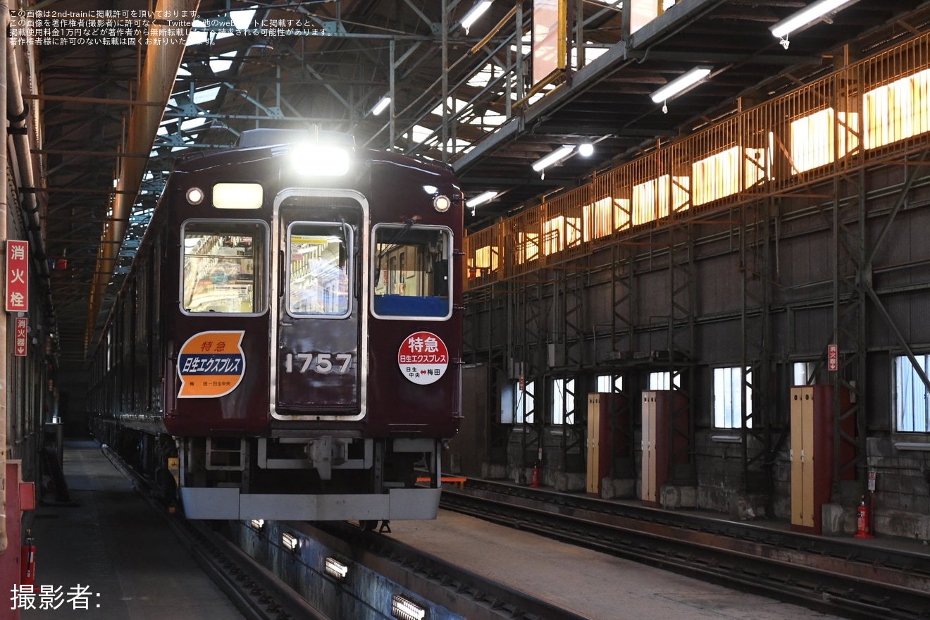 【能勢電】「1757 Day Time 撮影会」開催の拡大写真