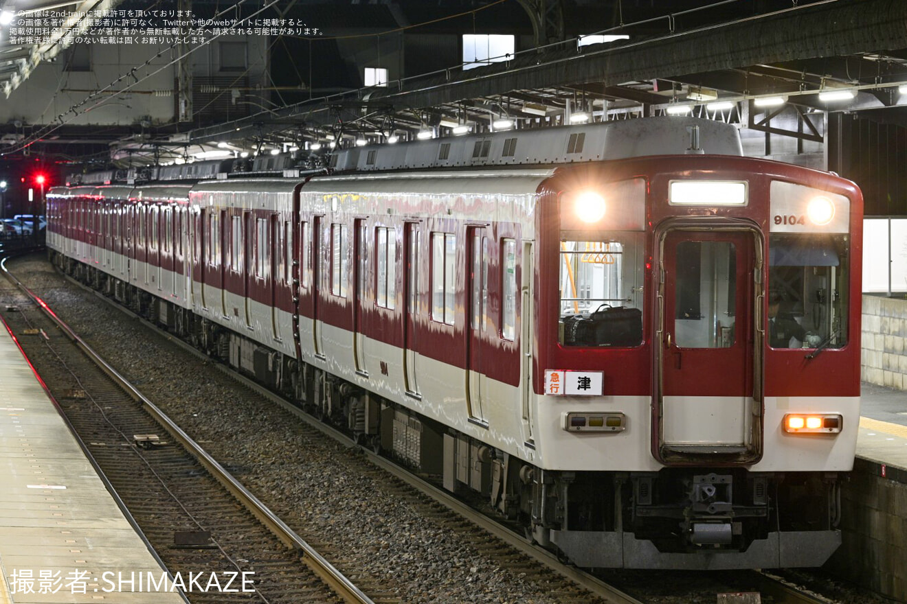 【近鉄】サンアリーナのコンサート開催臨時列車急行津行きが運転の拡大写真