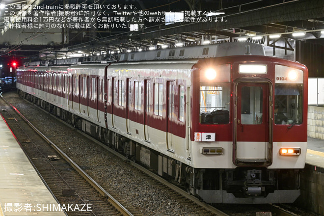 【近鉄】サンアリーナのコンサート開催臨時列車急行津行きが運転