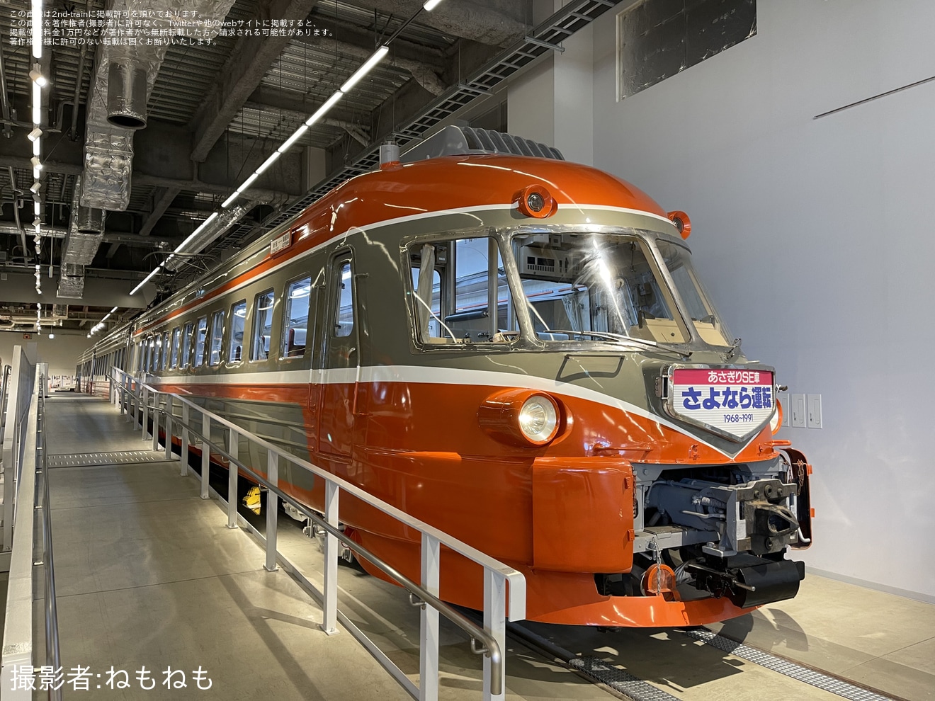 【小田急】SE（3000形）更新後連結器カバー開放が実施の拡大写真