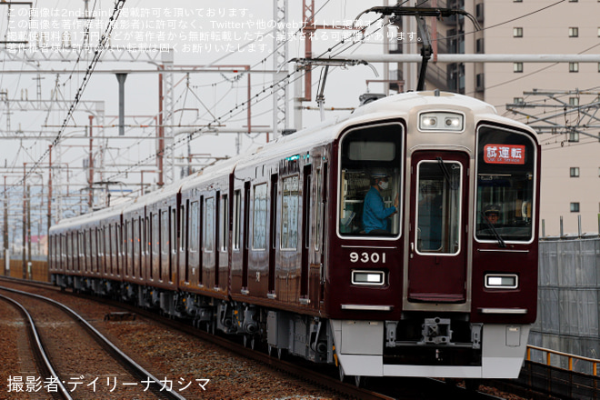 水無瀬駅で撮影された【阪急】9300系9301F (9301×8R) リニューアル明け正雀工場出場試運転