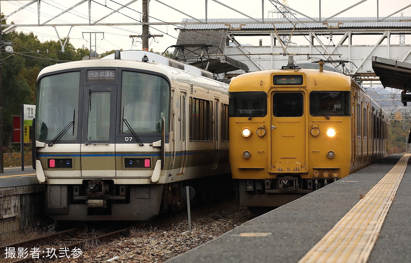 【JR西】221系NA424編成下関総合車両所本所入場回送の拡大写真
